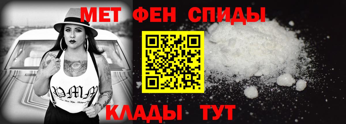 Амфетамин Розовый Котовск