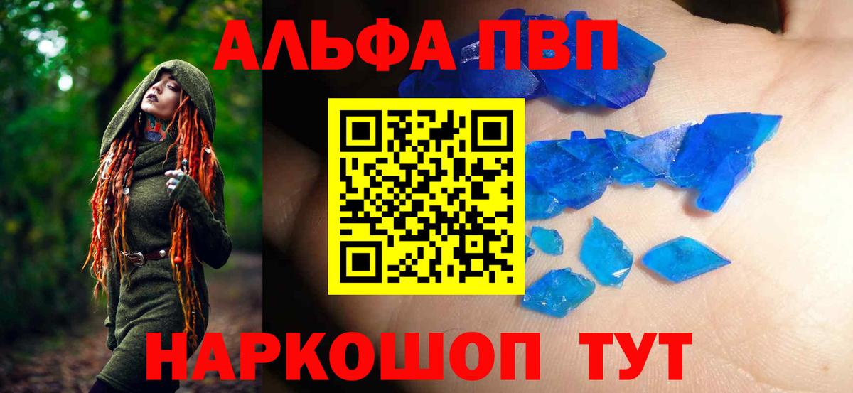 Котовск  Альфа ПВП СК  Альфа ПВП  Вход с VPN 