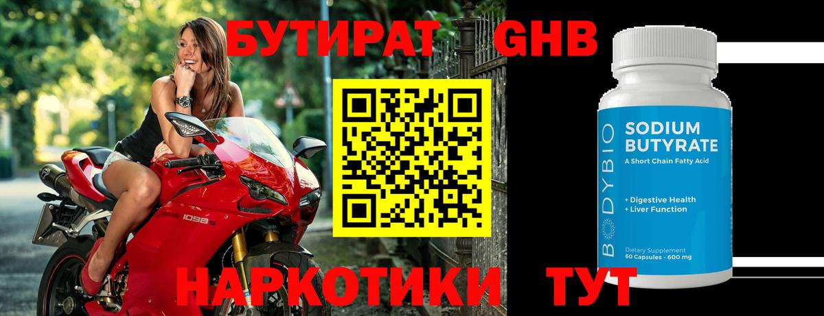 Конопля  Гашиш  КОКАИН  Котовск  Экстази  Вход с VPN  A-PVP СОЛЬ   Мефедрон кристаллы 