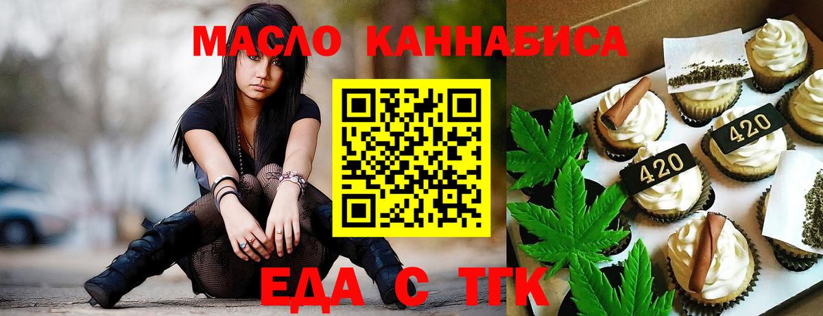 Cannafood марихуана  Вход с VPN  Котовск 