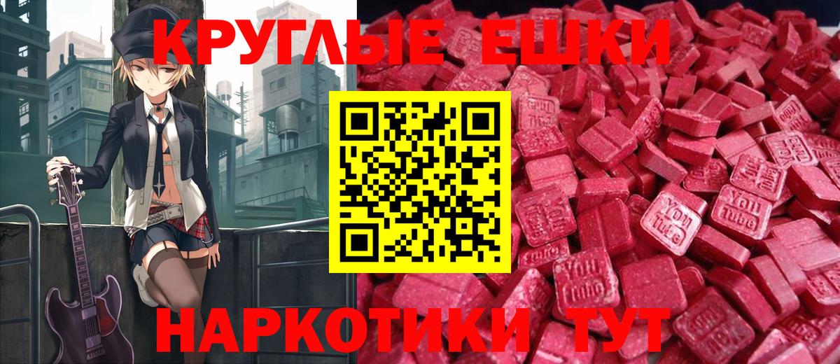 ЭКСТАЗИ  Экстази ешки  Экстази louis Vuitton  Вход с VPN  что такое наркотик  Котовск 