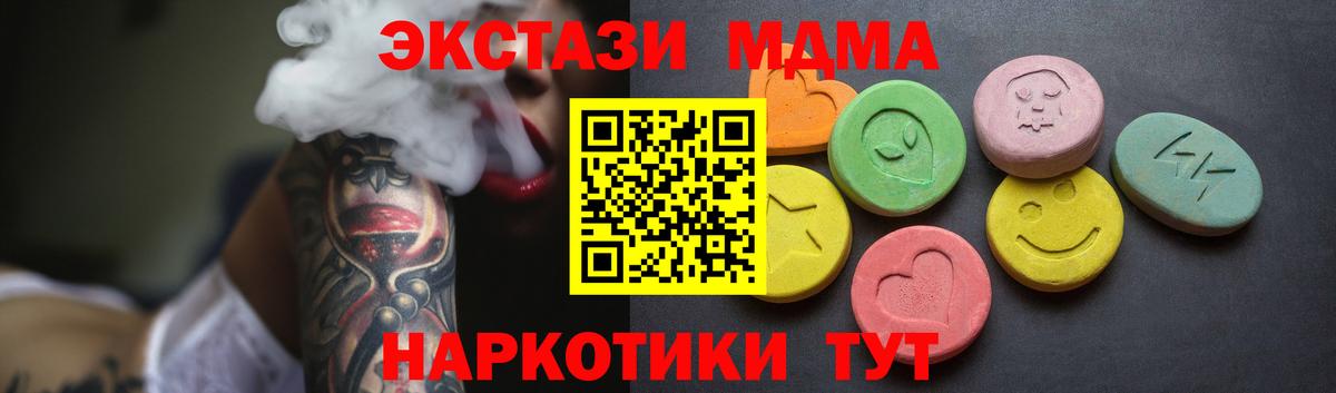 Ecstasy круглые Котовск