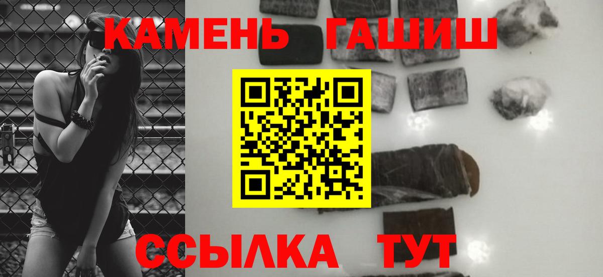ГАШ hashish Котовск
