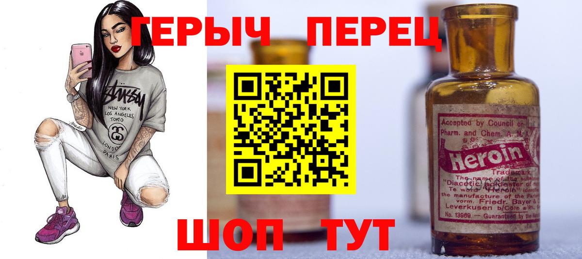 Героин хмурый Котовск