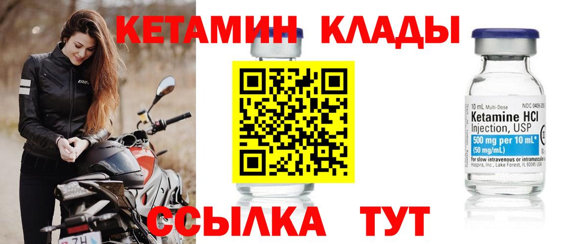 КЕТАМИН ketamine  Кетамин VHQ  Котовск  Вход с VPN 