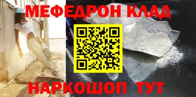 мяу мяу мука Камышлов