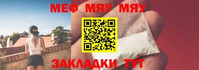 мяу мяу мука Камышлов