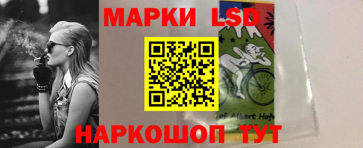ЛСД экстази  LSD-25 экстази кислота  LSD-25 экстази ecstasy  Вход с VPN  Котовск 