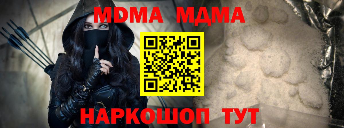 MDMA VHQ Котовск