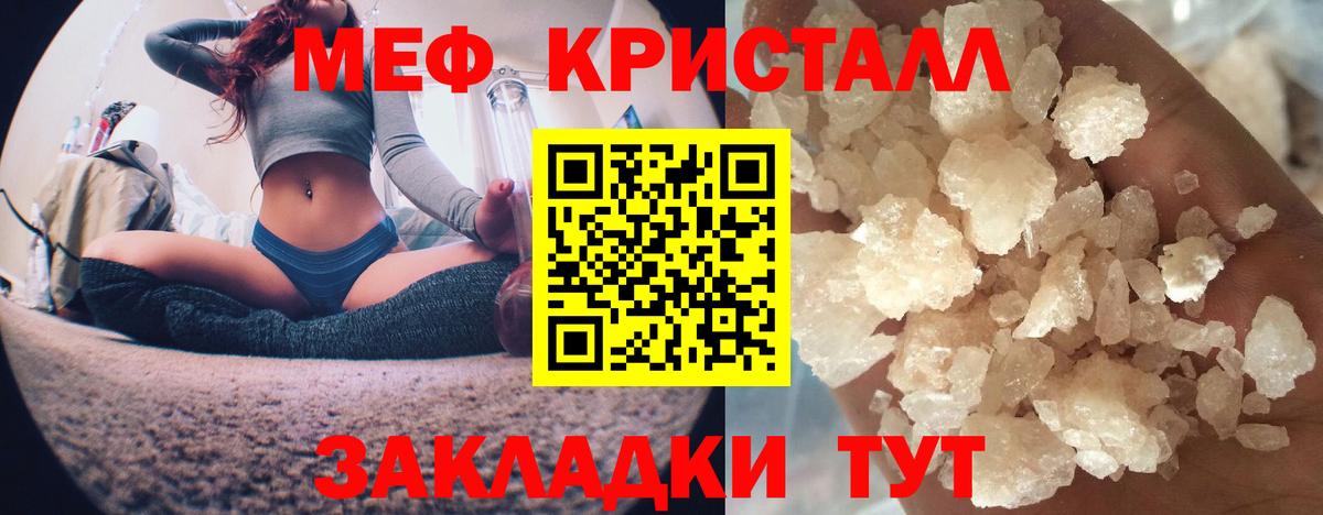 Меф VHQ  Меф  Вход с VPN  Котовск  Мефедрон VHQ 