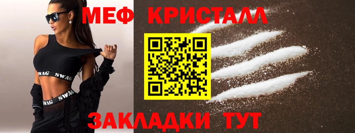 Меф мяу мяу  Котовск