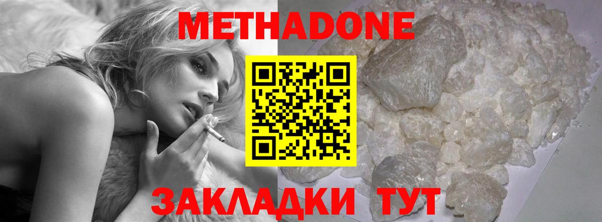 Котовск  МЕГА   Вход с VPN  Метадон белоснежный 