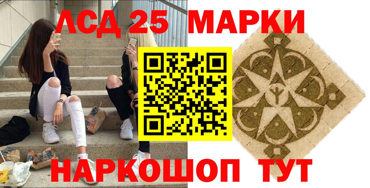 Марки NBOMe 1500мкг Котовск