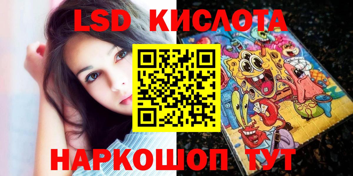 Котовск  Наркотические марки 1,8мг  Вход с VPN 