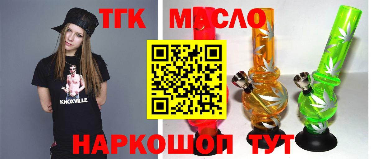 Котовск  ОМГ ОМГ как войти  Вход с VPN  ТГК THC oil 