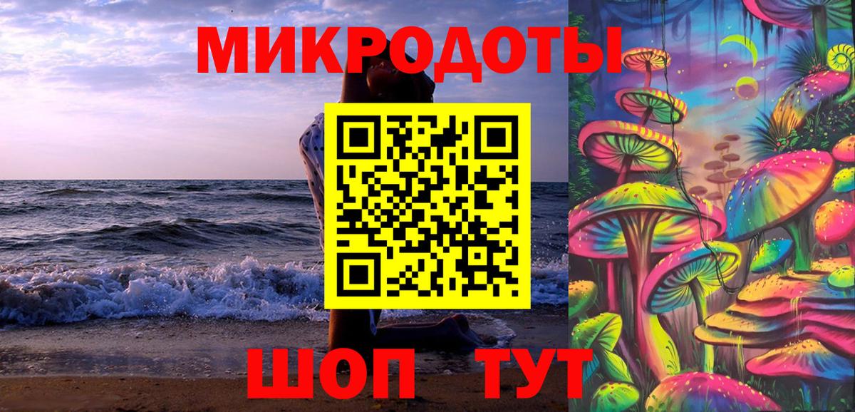 Котовск  Галлюциногенные грибы мицелий  Вход с VPN 