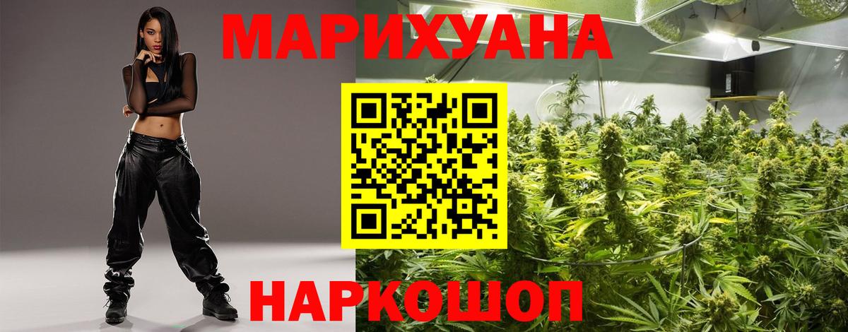 Бошки Шишки Bruce Banner  Каннабис Amnesia  Марихуана индика  Марихуана Ganja  Котовск  Вход с VPN 